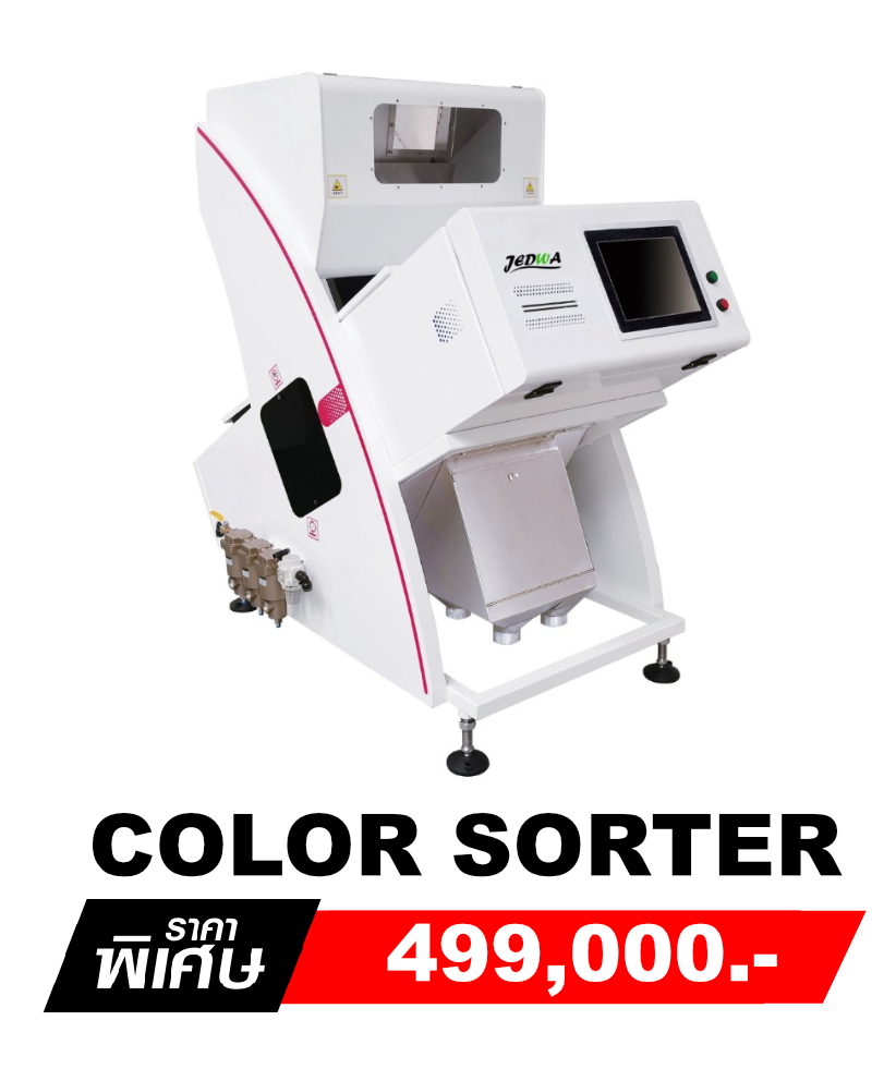 AW เครื่องคั่วกาแฟ